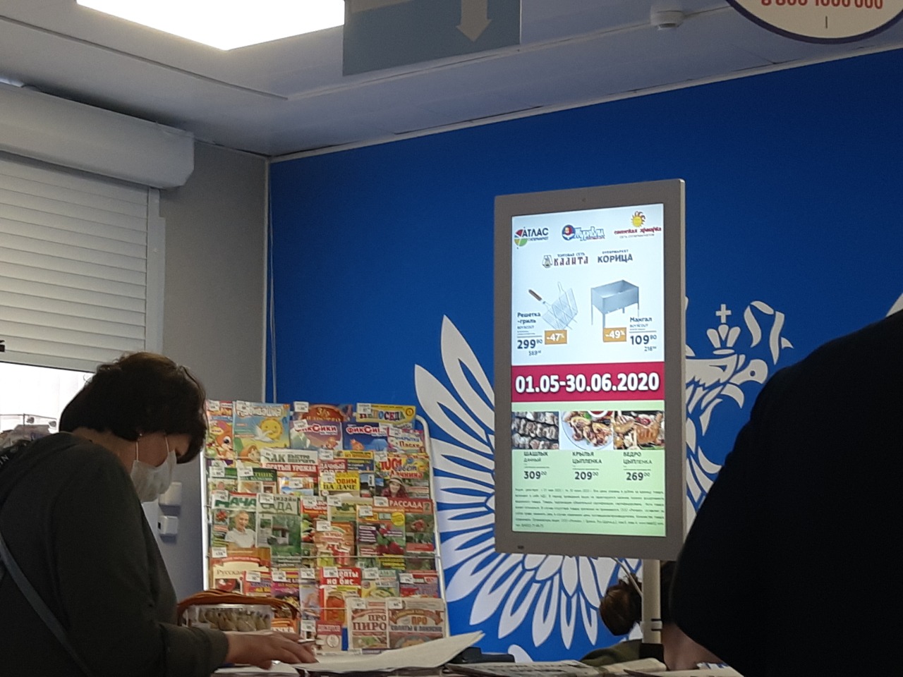 Кампания ООО «Ритейл» в отделениях Почты России в Брянске